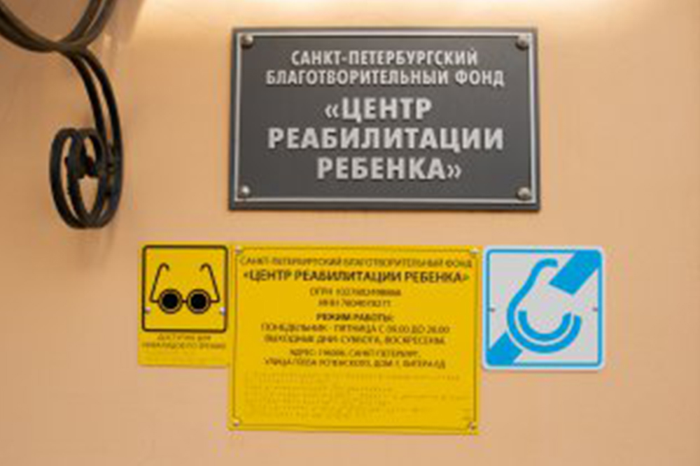 Комфортное пространство