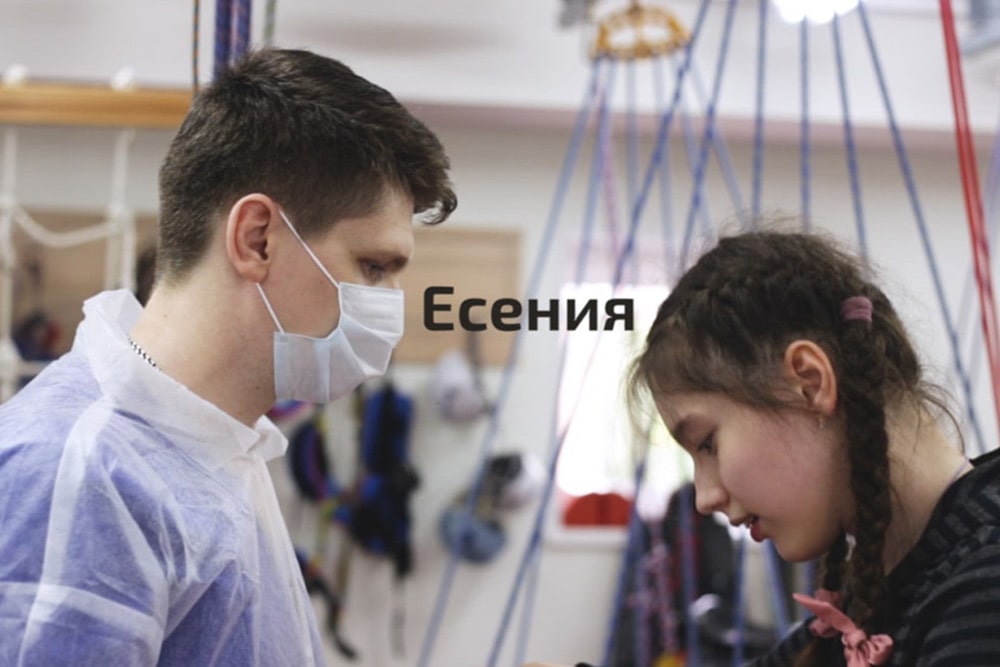 Есения