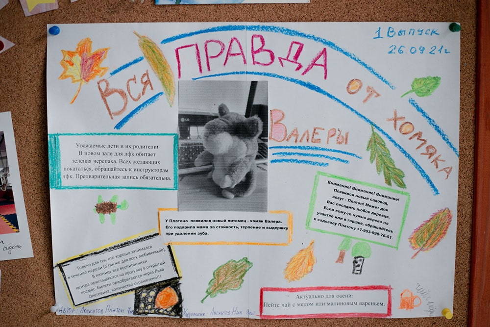 Платон и стенгазета