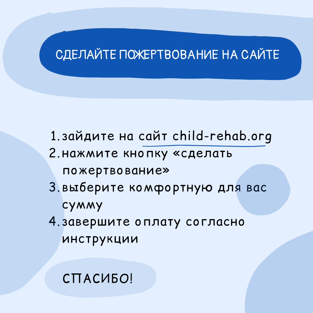 Помочь фонду