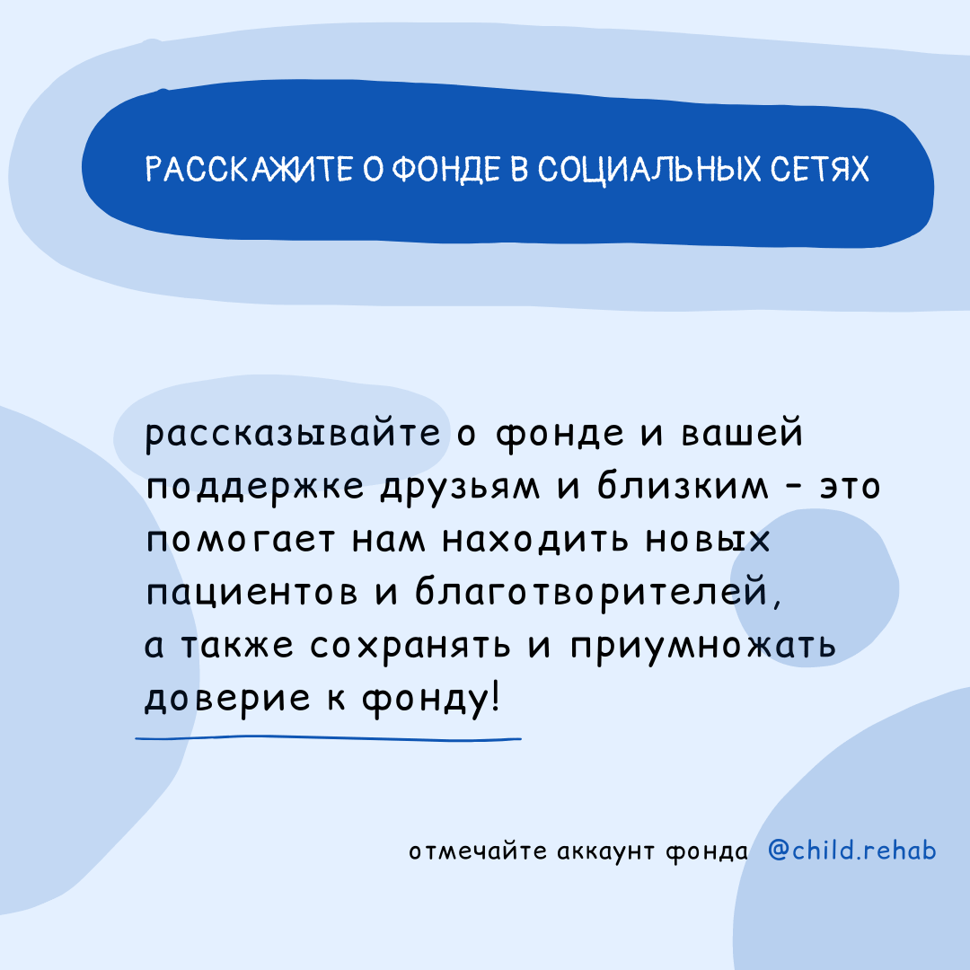 Помочь фонду Помочь фонду