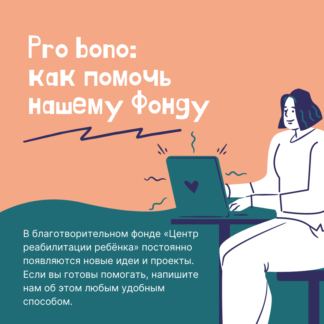 pro bono