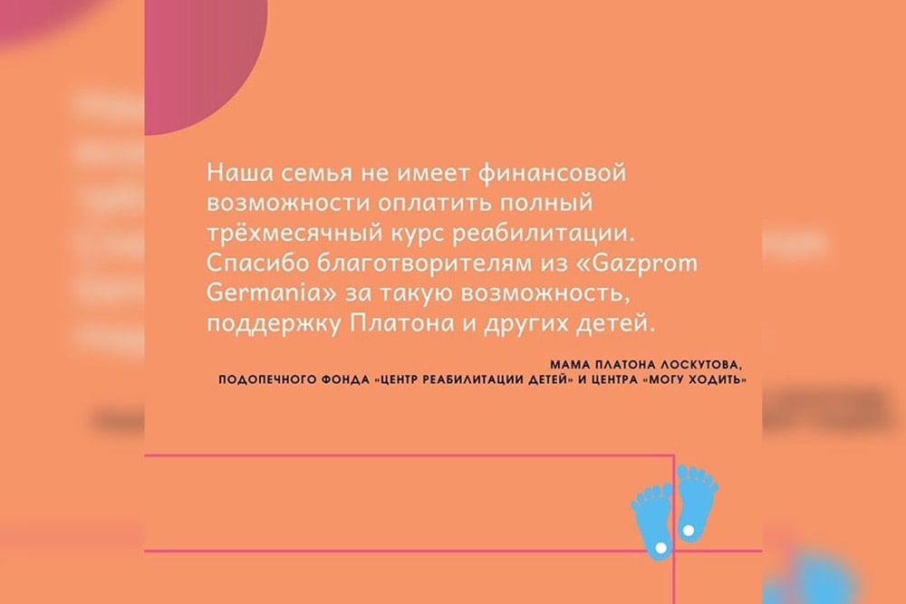 Слова благодарности
