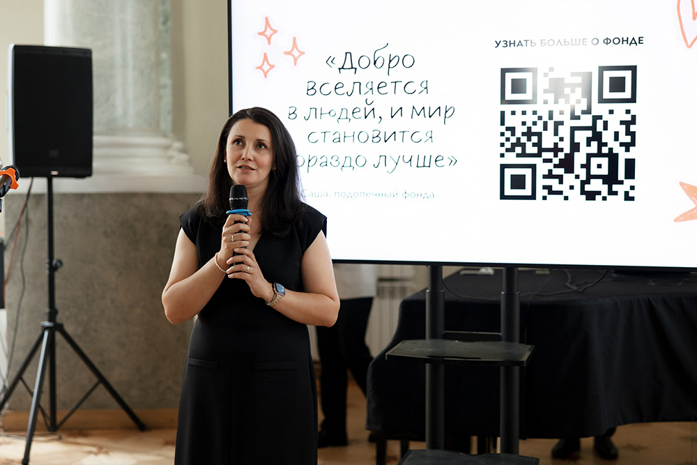 Вечер памяти основателя фонда