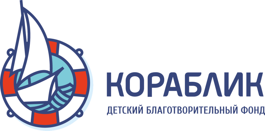 Детский благотворительный фонд «Кораблик»