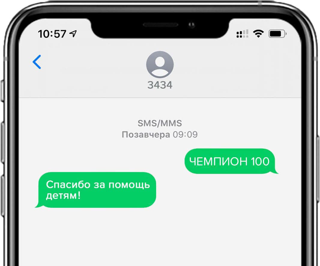 СМС оплата