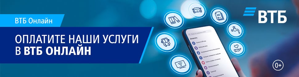 ВТБ онлайн